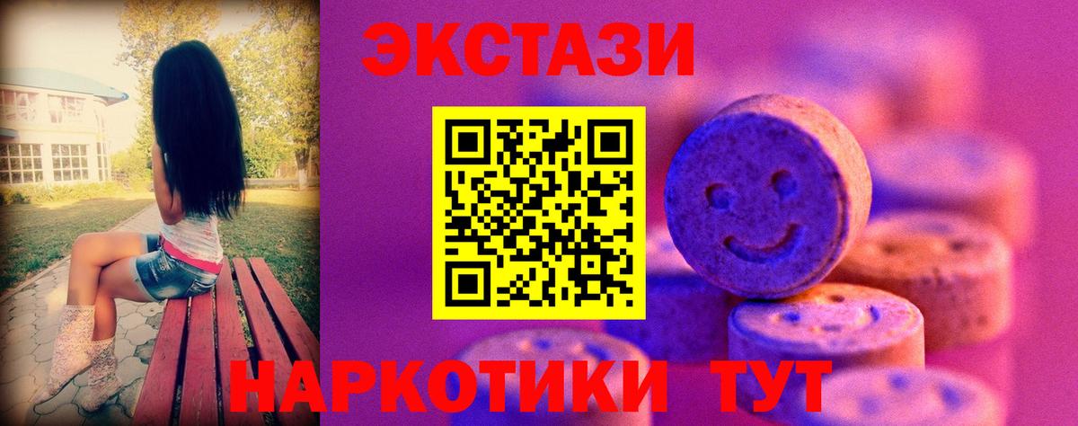 Ecstasy mix  Вход с VPN  Ачинск  ЭКСТАЗИ бентли 