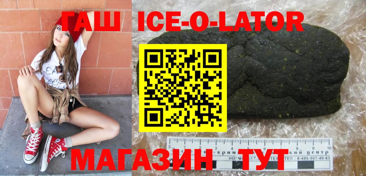 ГАШ 40% ТГК Ачинск