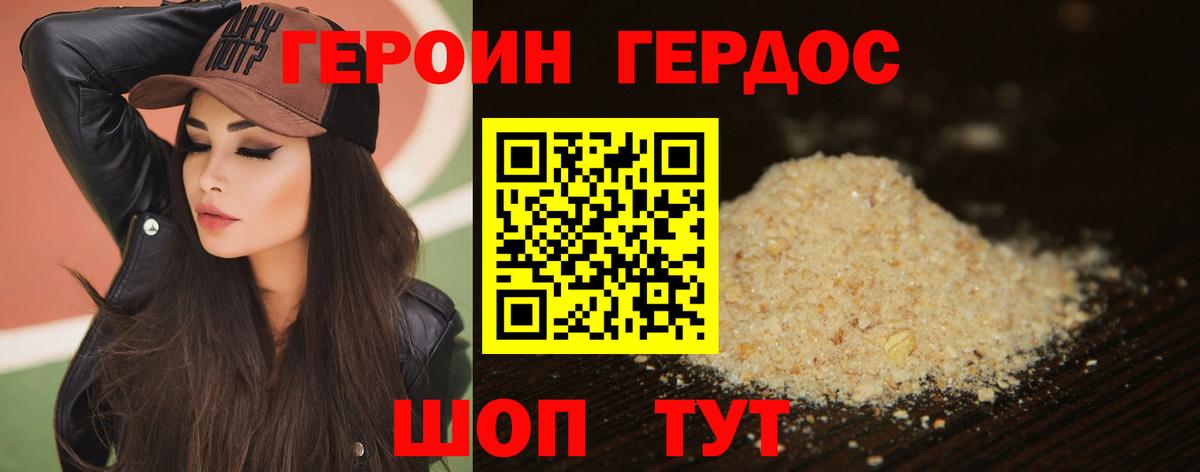 Героин гречка Ачинск