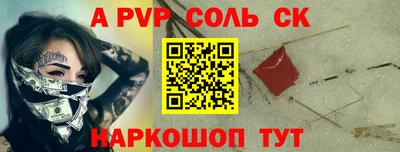 соль ск Тулун