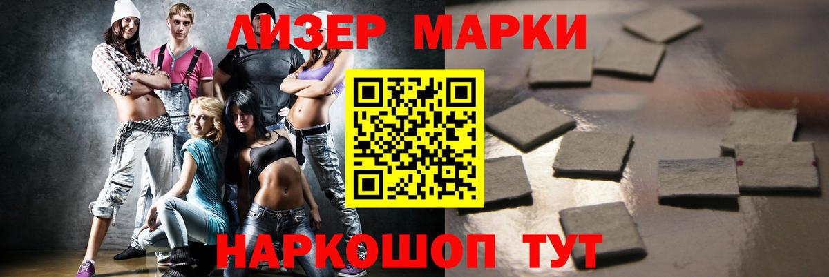 Лсд 25 экстази ecstasy Ачинск