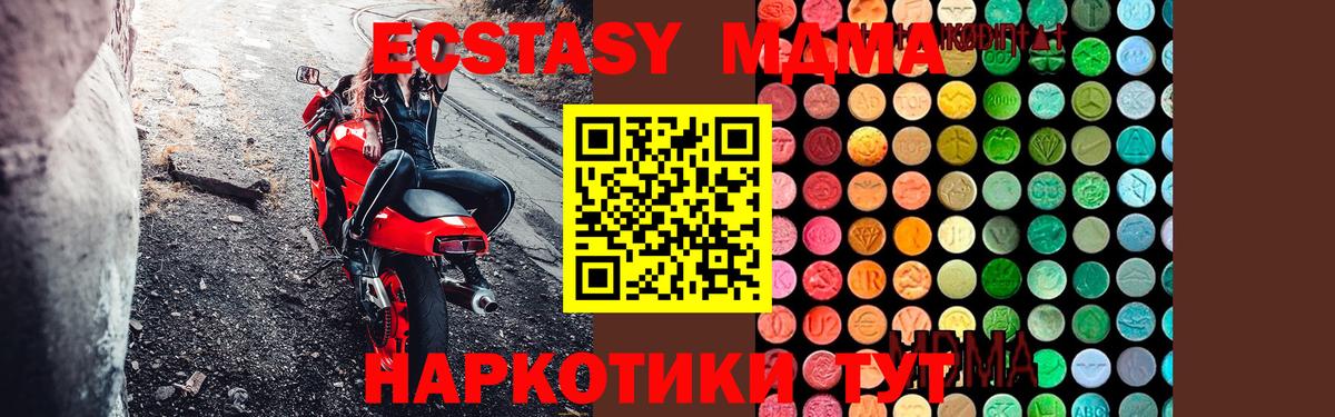 MDMA VHQ  MDMA  Ачинск  MDMA кристаллы  Вход с VPN 
