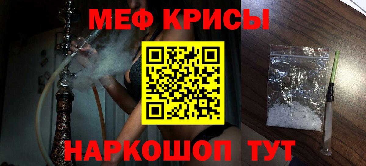МЕФ  Ачинск