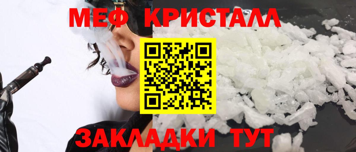 Ачинск  МЕФ  Вход с VPN  МЯУ-МЯУ VHQ  гидра вход  Мефедрон кристаллы 