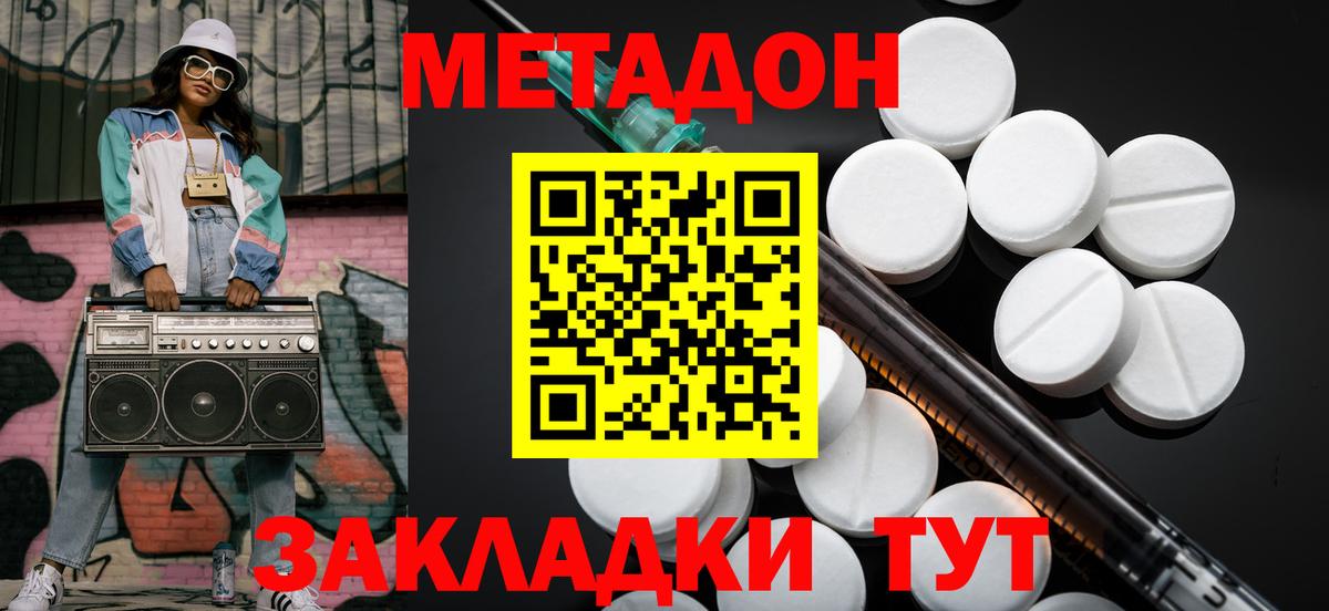Метадон VHQ  darknet официальный сайт  Вход с VPN  гидра зеркало  Ачинск  Метадон methadone 
