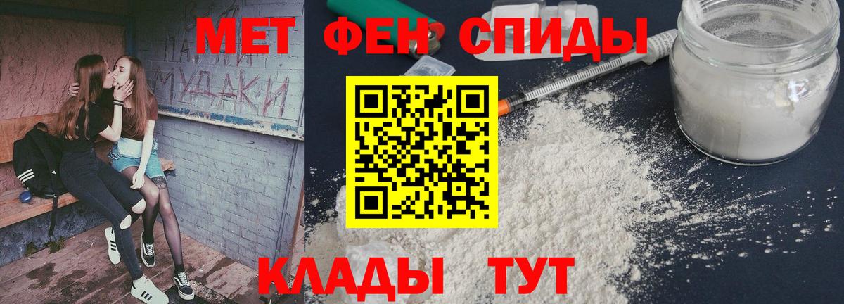 Первитин мет Ачинск
