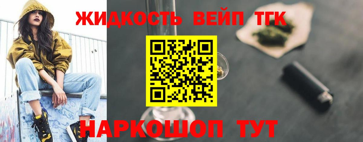 ТГК гашишное масло Ачинск