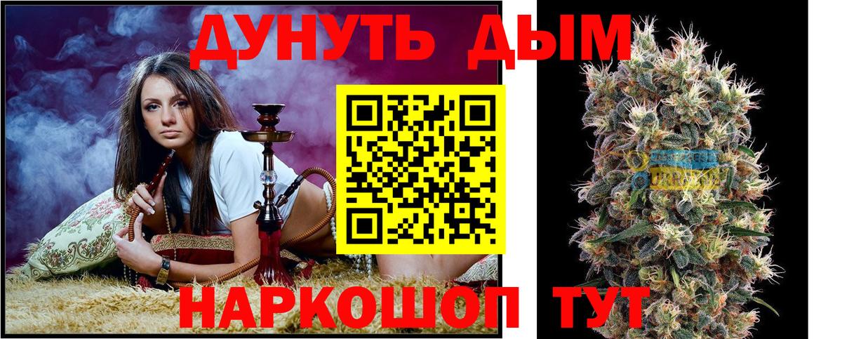 МАРИХУАНА планчик Ачинск